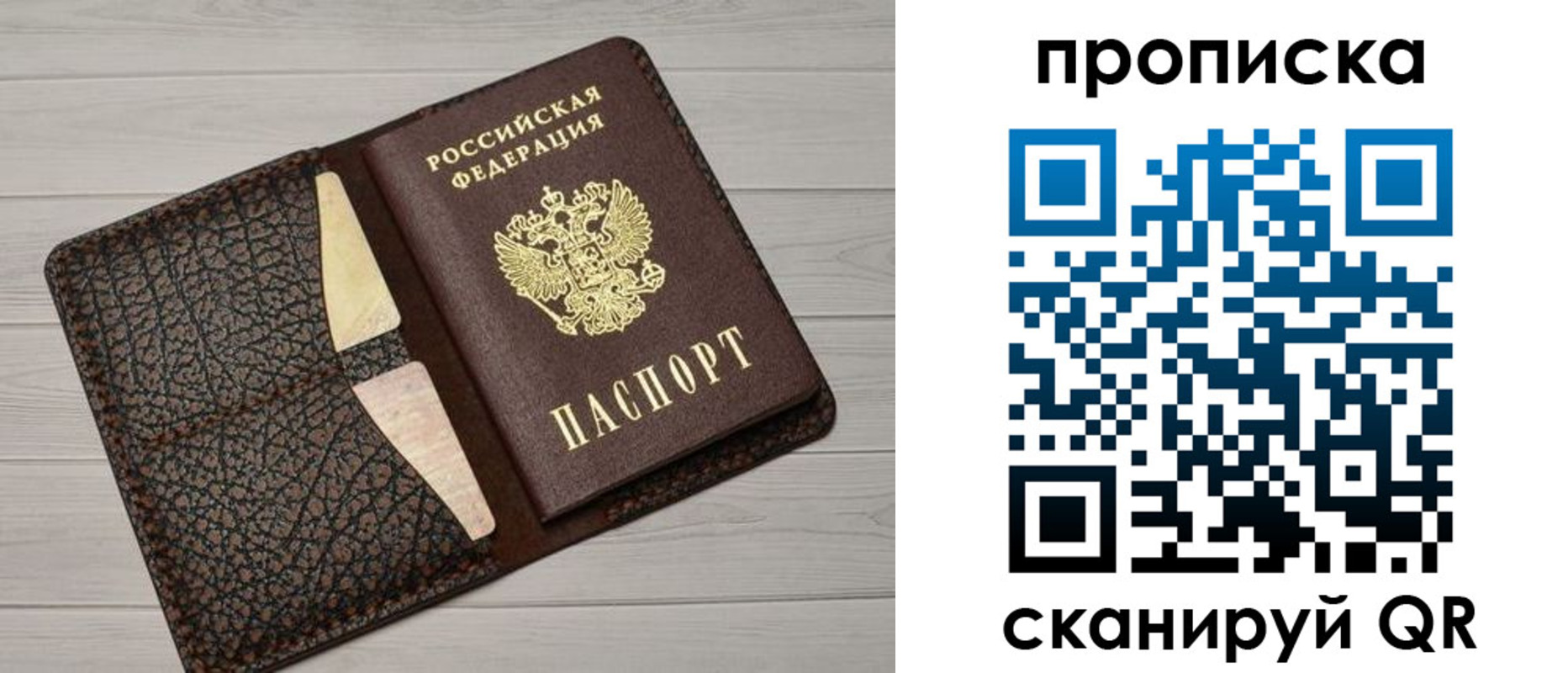 временная регистрация законно в Хилке