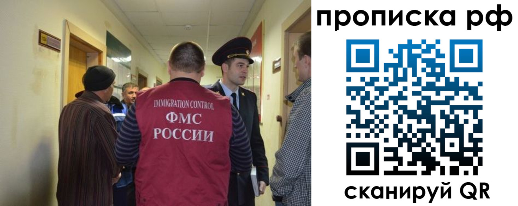 временная прописка в Хилке