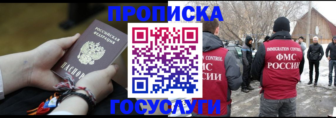 прописка иностранных граждан в Хилке